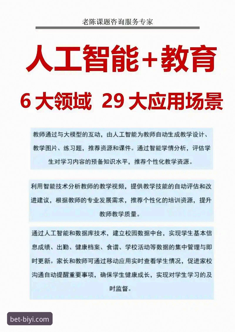 必一体育官网登录最新版 必一体育平台实用技巧:掌握官网登录最新版的关键功能与操作指南